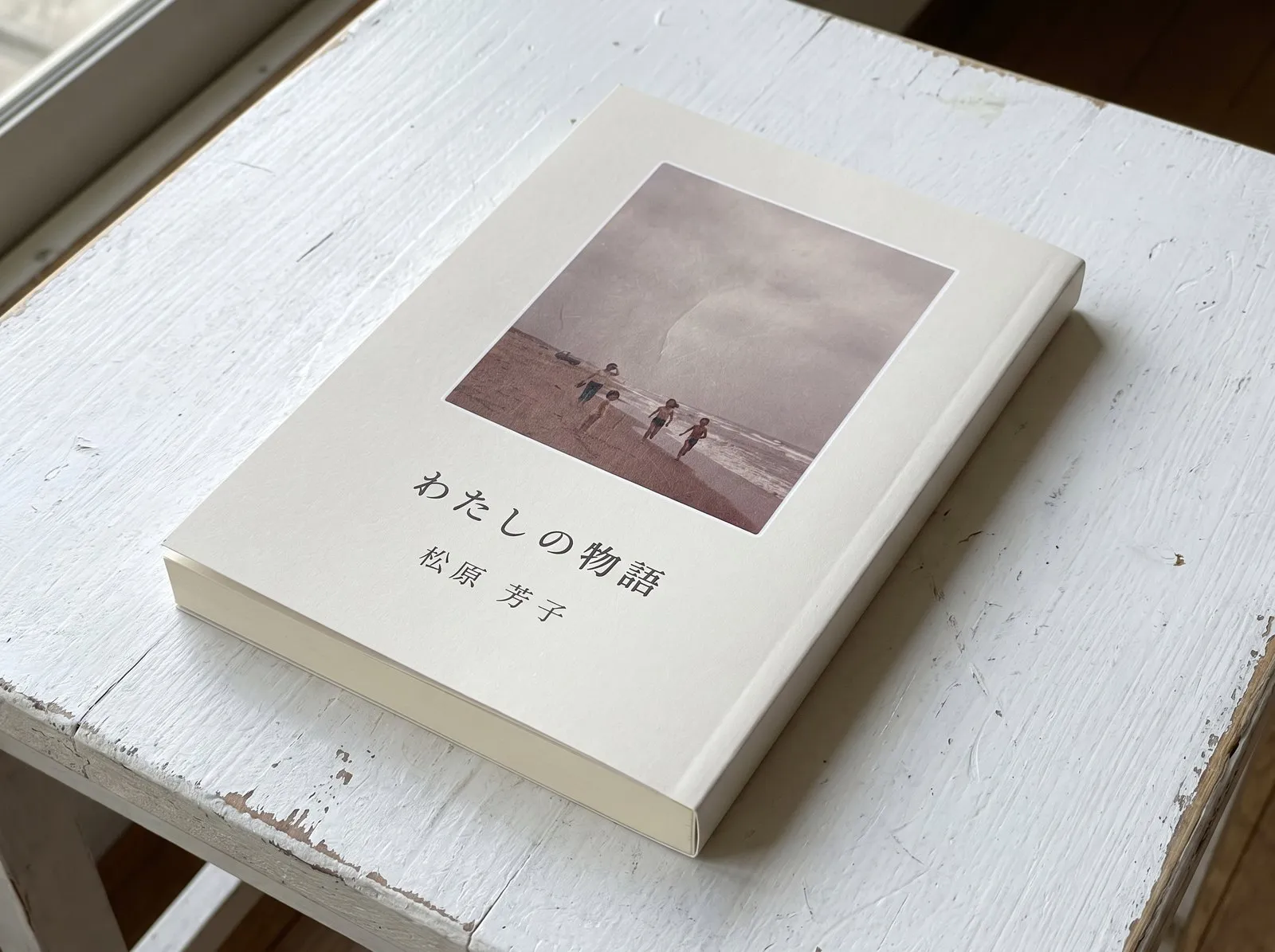 完成した自伝の表紙。表紙には思い出の写真が入る