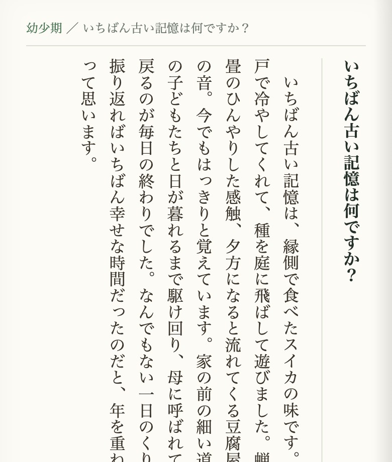 本の中身ページ(いいね・コメントで応援)